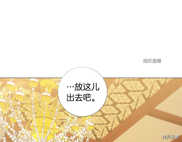 Lady to Queen-胜者为后[拷贝漫画]韩漫全集-第99话无删减无遮挡章节图片 