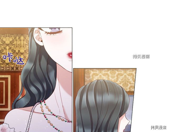 Lady to Queen-胜者为后[拷贝漫画]韩漫全集-第99话无删减无遮挡章节图片 