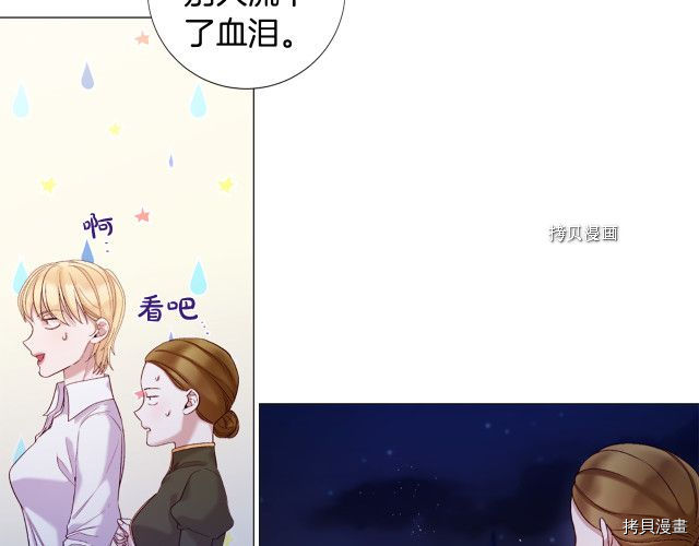 Lady to Queen-胜者为后[拷贝漫画]韩漫全集-第99话无删减无遮挡章节图片 