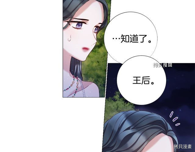 Lady to Queen-胜者为后[拷贝漫画]韩漫全集-第99话无删减无遮挡章节图片 