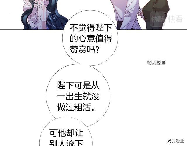 Lady to Queen-胜者为后[拷贝漫画]韩漫全集-第99话无删减无遮挡章节图片 