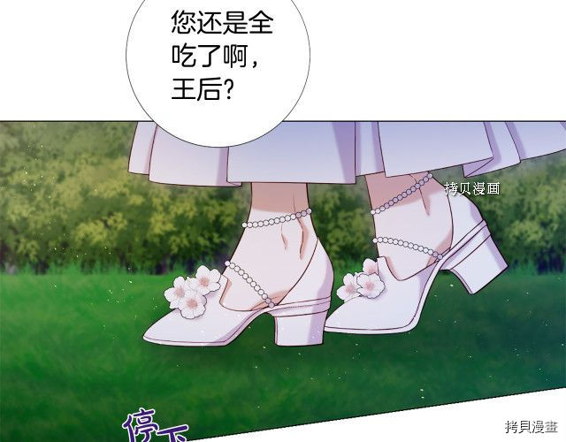 Lady to Queen-胜者为后[拷贝漫画]韩漫全集-第99话无删减无遮挡章节图片 