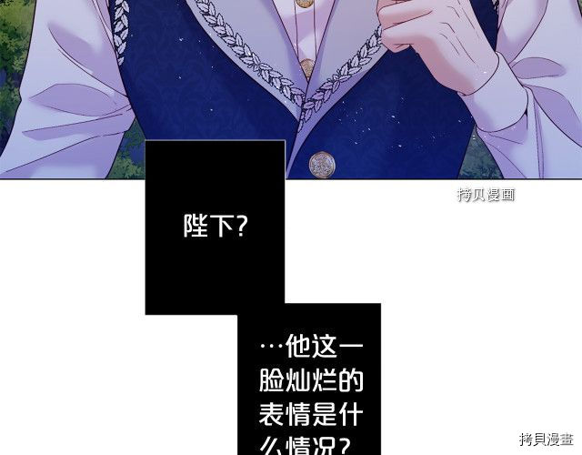 Lady to Queen-胜者为后[拷贝漫画]韩漫全集-第99话无删减无遮挡章节图片 