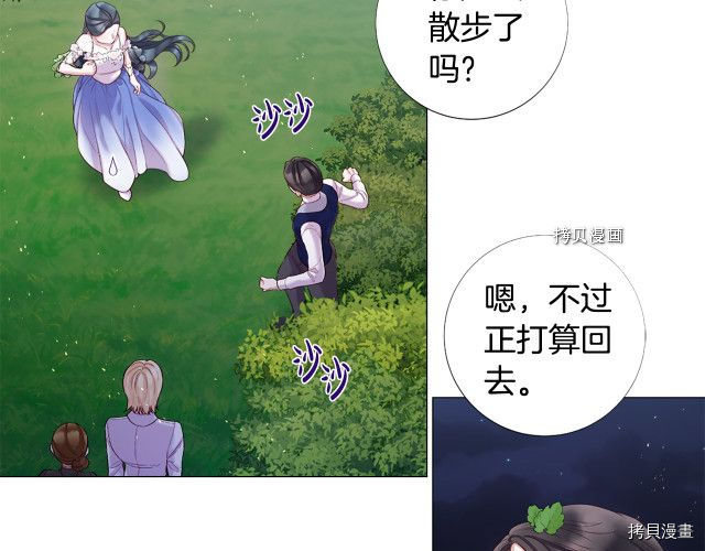 Lady to Queen-胜者为后[拷贝漫画]韩漫全集-第99话无删减无遮挡章节图片 