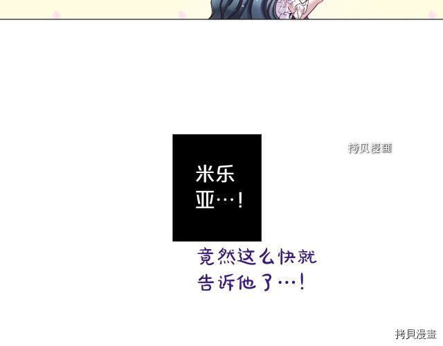 Lady to Queen-胜者为后[拷贝漫画]韩漫全集-第99话无删减无遮挡章节图片 