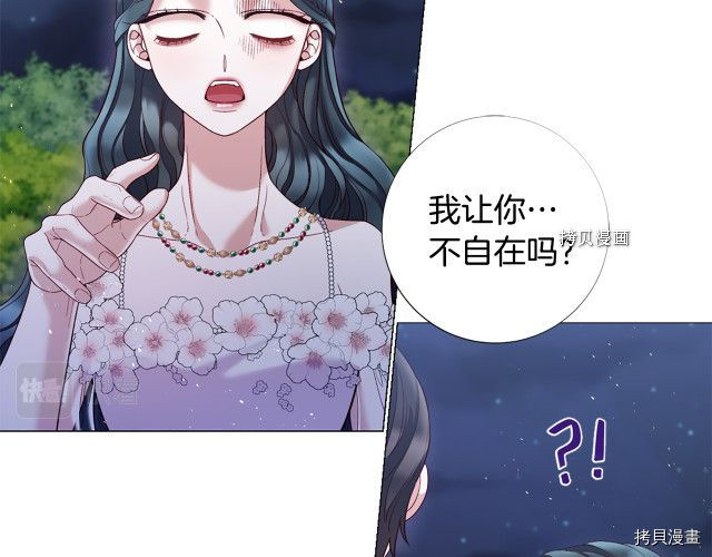 Lady to Queen-胜者为后[拷贝漫画]韩漫全集-第99话无删减无遮挡章节图片 