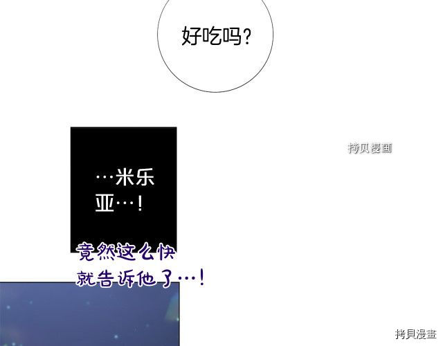 Lady to Queen-胜者为后[拷贝漫画]韩漫全集-第100话无删减无遮挡章节图片 