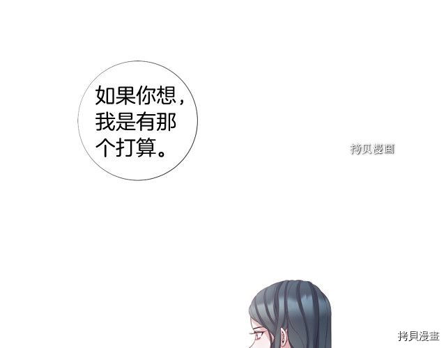 Lady to Queen-胜者为后[拷贝漫画]韩漫全集-第100话无删减无遮挡章节图片 