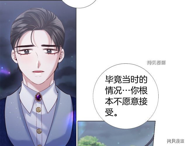 Lady to Queen-胜者为后[拷贝漫画]韩漫全集-第100话无删减无遮挡章节图片 