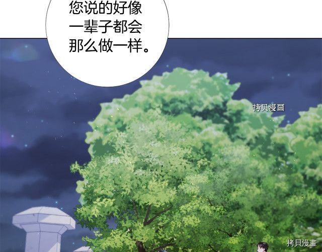 Lady to Queen-胜者为后[拷贝漫画]韩漫全集-第100话无删减无遮挡章节图片 