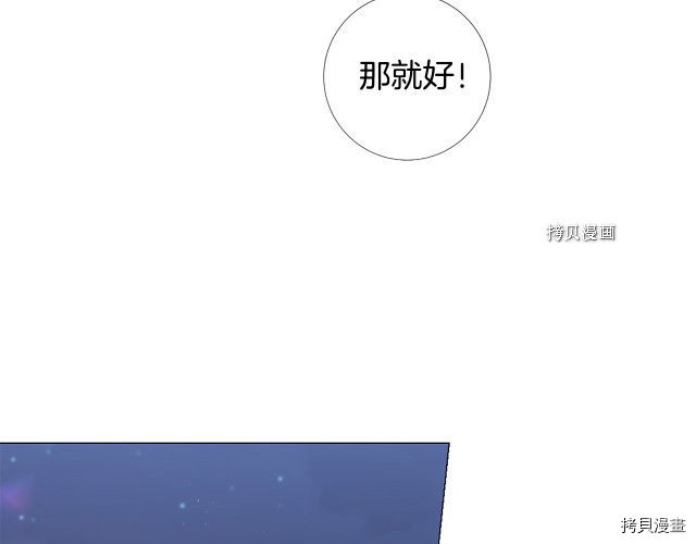 Lady to Queen-胜者为后[拷贝漫画]韩漫全集-第100话无删减无遮挡章节图片 