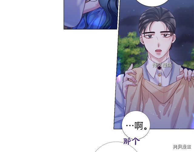 Lady to Queen-胜者为后[拷贝漫画]韩漫全集-第100话无删减无遮挡章节图片 