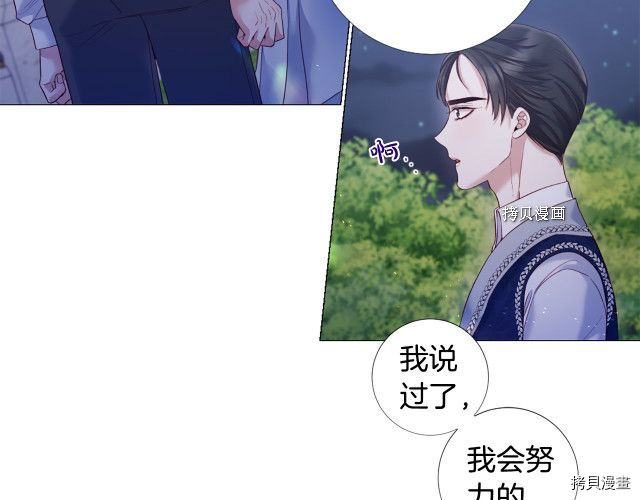 Lady to Queen-胜者为后[拷贝漫画]韩漫全集-第100话无删减无遮挡章节图片 