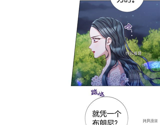 Lady to Queen-胜者为后[拷贝漫画]韩漫全集-第100话无删减无遮挡章节图片 