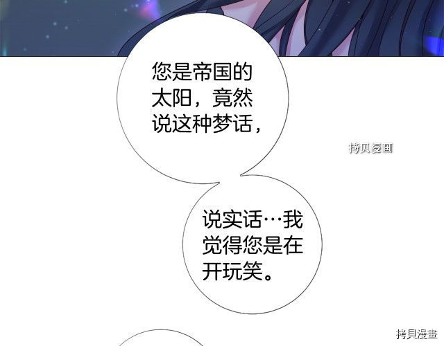 Lady to Queen-胜者为后[拷贝漫画]韩漫全集-第100话无删减无遮挡章节图片 