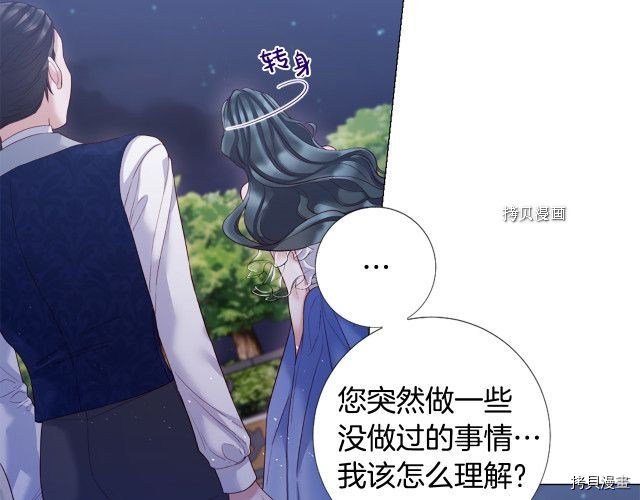 Lady to Queen-胜者为后[拷贝漫画]韩漫全集-第100话无删减无遮挡章节图片 