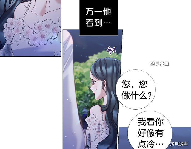 Lady to Queen-胜者为后[拷贝漫画]韩漫全集-第100话无删减无遮挡章节图片 