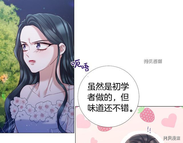 Lady to Queen-胜者为后[拷贝漫画]韩漫全集-第100话无删减无遮挡章节图片 