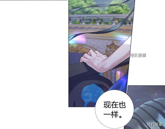 Lady to Queen-胜者为后[拷贝漫画]韩漫全集-第100话无删减无遮挡章节图片 