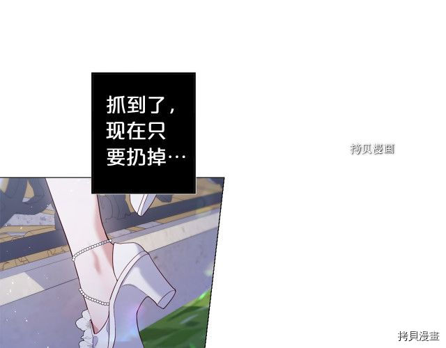 Lady to Queen-胜者为后[拷贝漫画]韩漫全集-第100话无删减无遮挡章节图片 