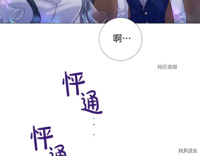 Lady to Queen-胜者为后[拷贝漫画]韩漫全集-第100话无删减无遮挡章节图片 