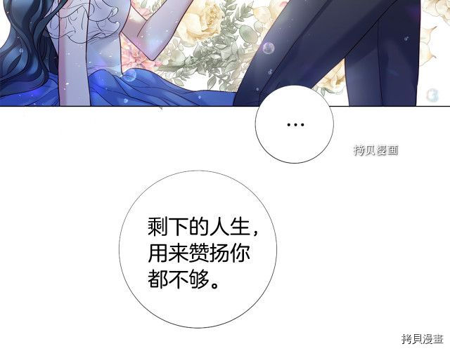 Lady to Queen-胜者为后[拷贝漫画]韩漫全集-第100话无删减无遮挡章节图片 