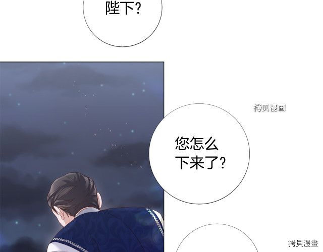 Lady to Queen-胜者为后[拷贝漫画]韩漫全集-第100话无删减无遮挡章节图片 