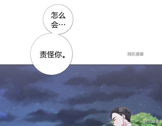 Lady to Queen-胜者为后[拷贝漫画]韩漫全集-第100话无删减无遮挡章节图片 