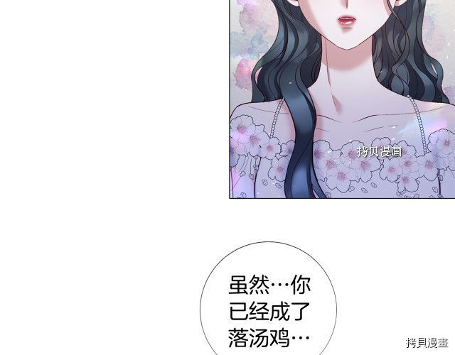 Lady to Queen-胜者为后[拷贝漫画]韩漫全集-第100话无删减无遮挡章节图片 