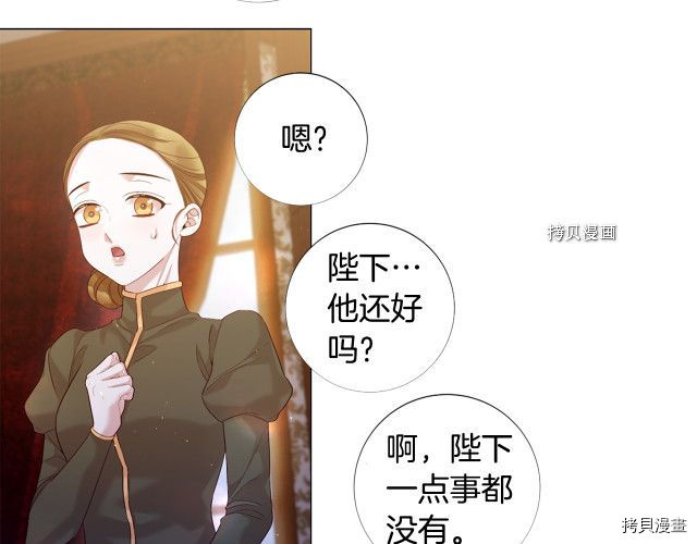 Lady to Queen-胜者为后[拷贝漫画]韩漫全集-第100话无删减无遮挡章节图片 