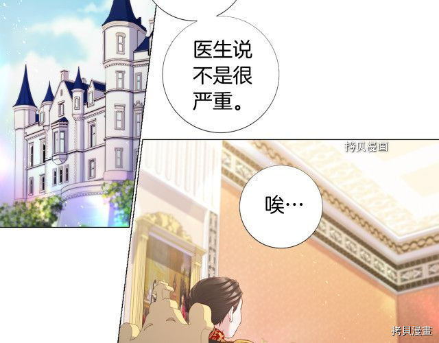 Lady to Queen-胜者为后[拷贝漫画]韩漫全集-第101话无删减无遮挡章节图片 