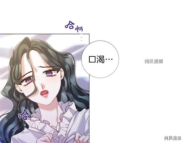 Lady to Queen-胜者为后[拷贝漫画]韩漫全集-第101话无删减无遮挡章节图片 