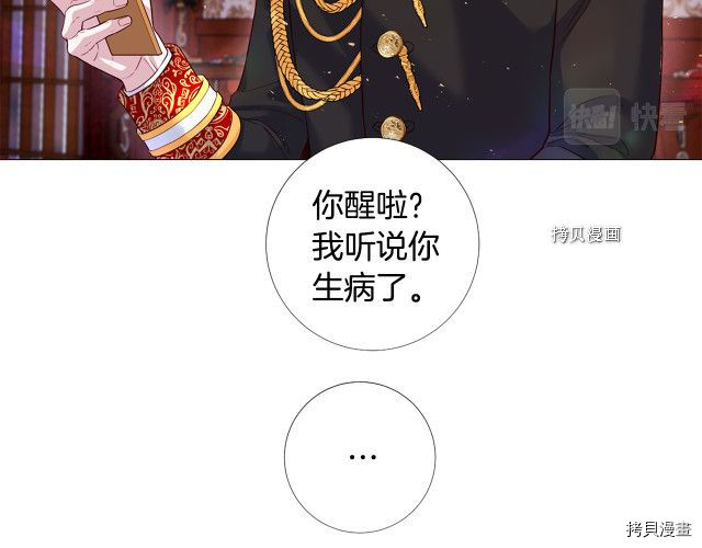 Lady to Queen-胜者为后[拷贝漫画]韩漫全集-第101话无删减无遮挡章节图片 