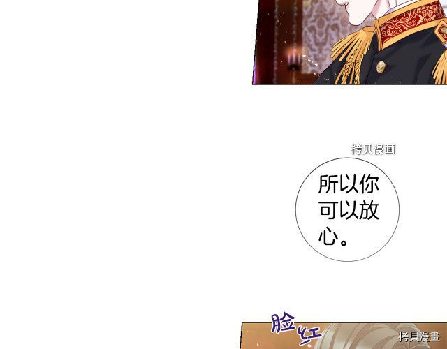 Lady to Queen-胜者为后[拷贝漫画]韩漫全集-第101话无删减无遮挡章节图片 