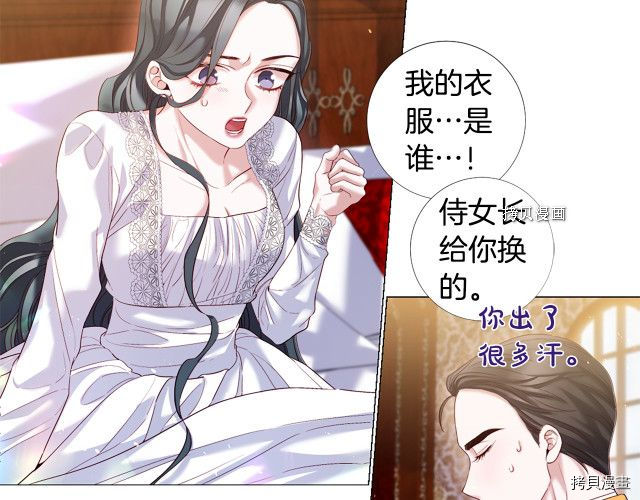 Lady to Queen-胜者为后[拷贝漫画]韩漫全集-第101话无删减无遮挡章节图片 