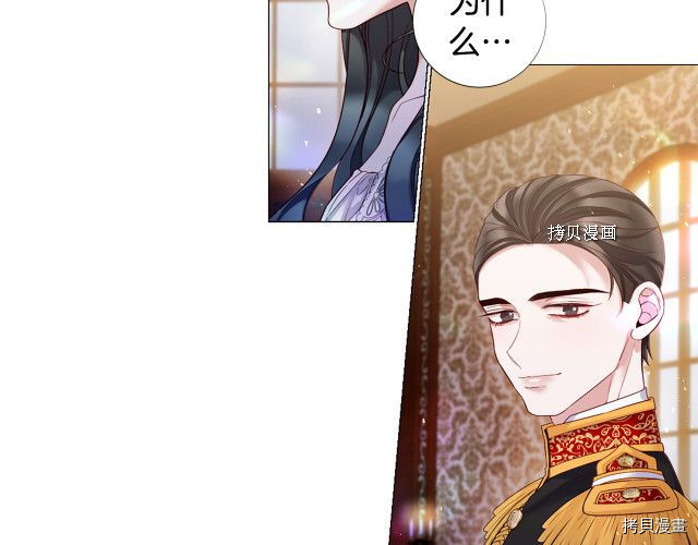 Lady to Queen-胜者为后[拷贝漫画]韩漫全集-第101话无删减无遮挡章节图片 