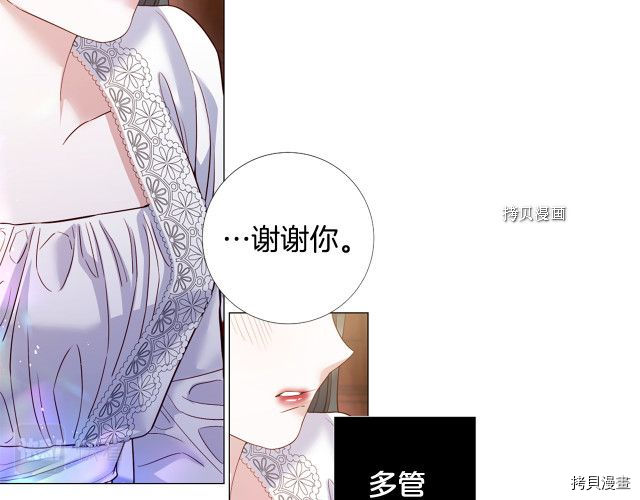 Lady to Queen-胜者为后[拷贝漫画]韩漫全集-第101话无删减无遮挡章节图片 