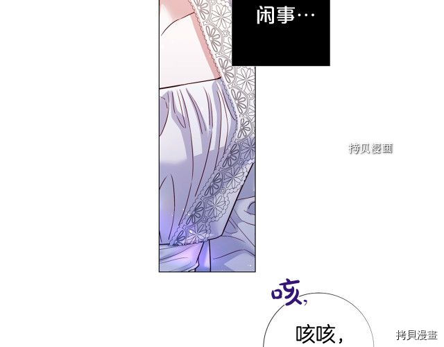 Lady to Queen-胜者为后[拷贝漫画]韩漫全集-第101话无删减无遮挡章节图片 