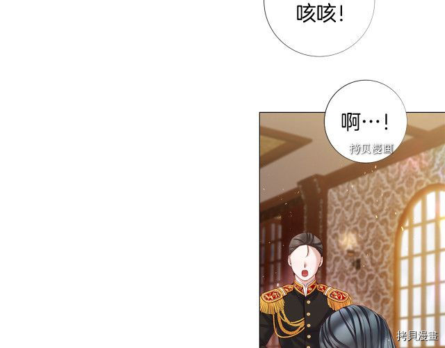 Lady to Queen-胜者为后[拷贝漫画]韩漫全集-第101话无删减无遮挡章节图片 