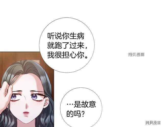 Lady to Queen-胜者为后[拷贝漫画]韩漫全集-第101话无删减无遮挡章节图片 