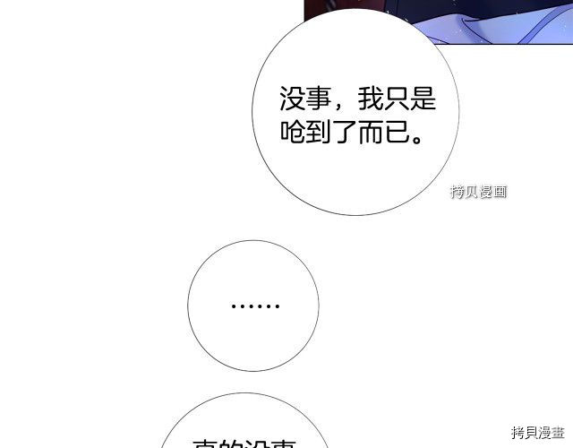 Lady to Queen-胜者为后[拷贝漫画]韩漫全集-第101话无删减无遮挡章节图片 