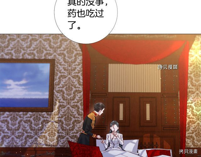 Lady to Queen-胜者为后[拷贝漫画]韩漫全集-第101话无删减无遮挡章节图片 