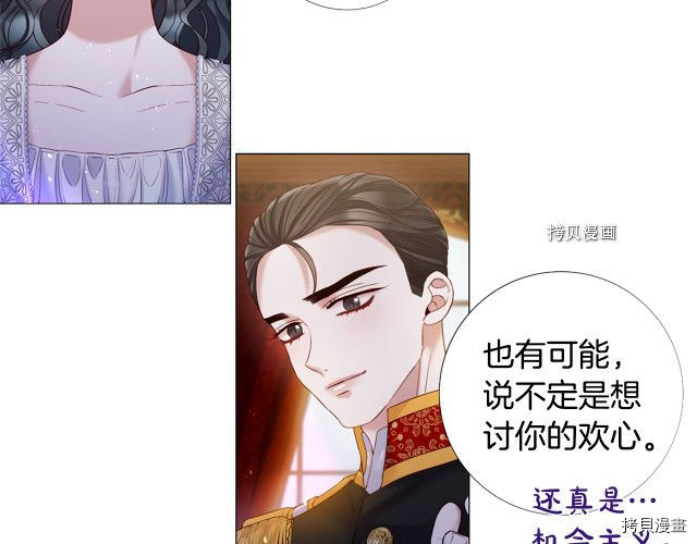 Lady to Queen-胜者为后[拷贝漫画]韩漫全集-第101话无删减无遮挡章节图片 