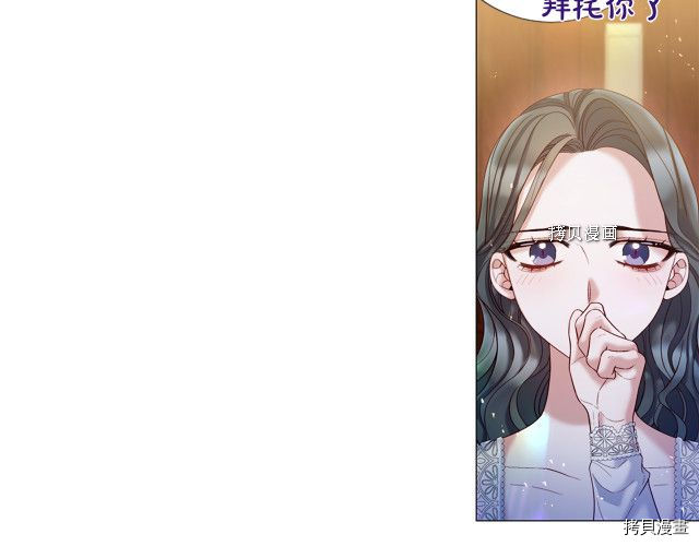 Lady to Queen-胜者为后[拷贝漫画]韩漫全集-第101话无删减无遮挡章节图片 