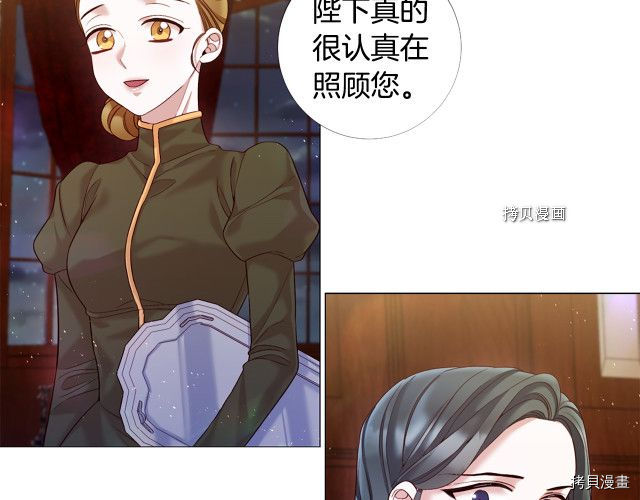 Lady to Queen-胜者为后[拷贝漫画]韩漫全集-第101话无删减无遮挡章节图片 