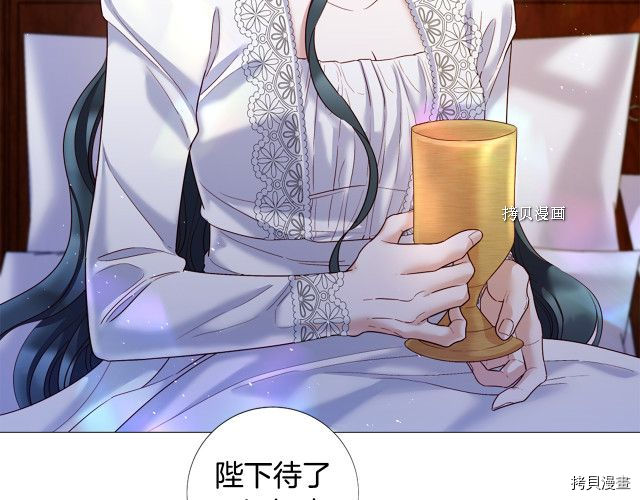 Lady to Queen-胜者为后[拷贝漫画]韩漫全集-第101话无删减无遮挡章节图片 