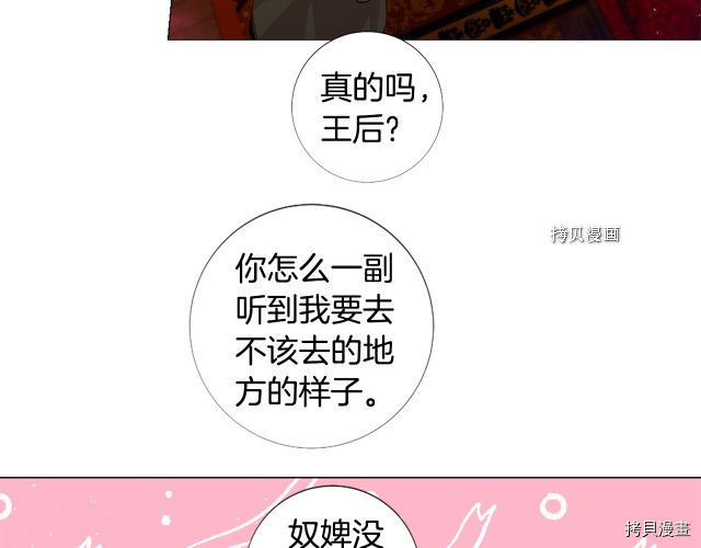 Lady to Queen-胜者为后[拷贝漫画]韩漫全集-第101话无删减无遮挡章节图片 