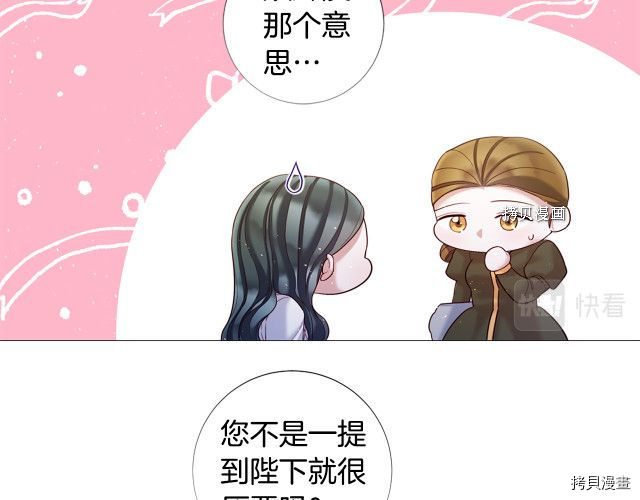 Lady to Queen-胜者为后[拷贝漫画]韩漫全集-第101话无删减无遮挡章节图片 