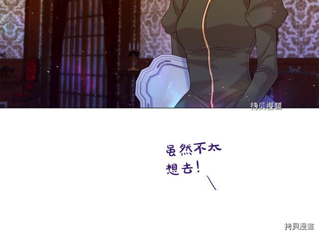 Lady to Queen-胜者为后[拷贝漫画]韩漫全集-第101话无删减无遮挡章节图片 