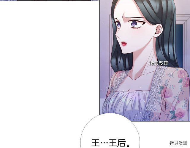 Lady to Queen-胜者为后[拷贝漫画]韩漫全集-第102话无删减无遮挡章节图片 